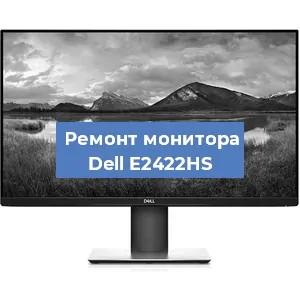 Замена разъема питания на мониторе Dell E2422HS в Новосибирске